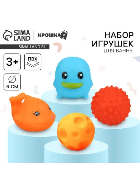 -Лучшее-детям- Игрушки для купания в ванной Веселое купание, набор 4 шт