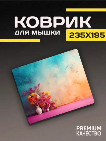 ARTIKO_SHOP Игровой коврик для мышки маленький розовый с рисунком Цветок