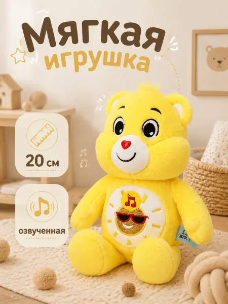 Добрые Игрушки Музыкальная мягкая игрушка заботливые мишки 20 см