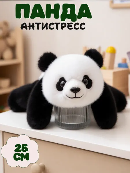Toys Room Мягкая игрушка панда 25 см