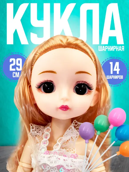 HappiToys Кукла шарнирная 29 см
