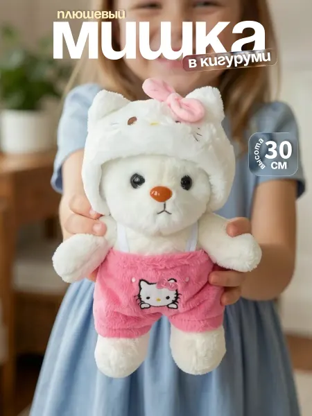 IGLUSHKI Мишка в Кигуруми Мягкая Плюшевая Игрушка 30 см