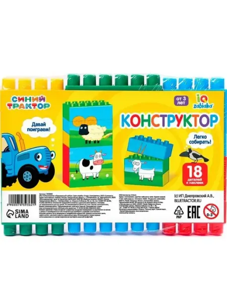 Ausini Конструктор Блочный Синий трактор