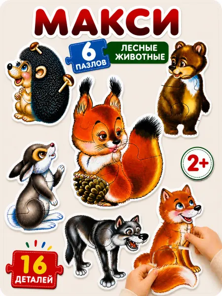 BROOKIDS Пазлы большие половинки