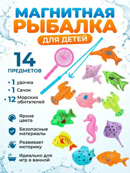 Sweet Cherry Рыбалка детская магнитная игрушки для ванной