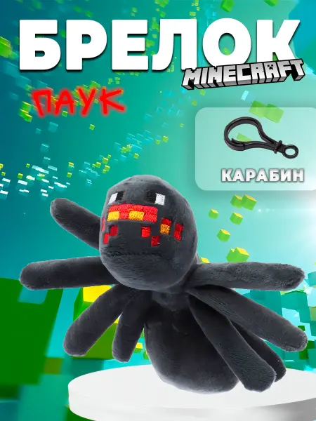 HappiToys Мягкая игрушка майнкрафт Паук
