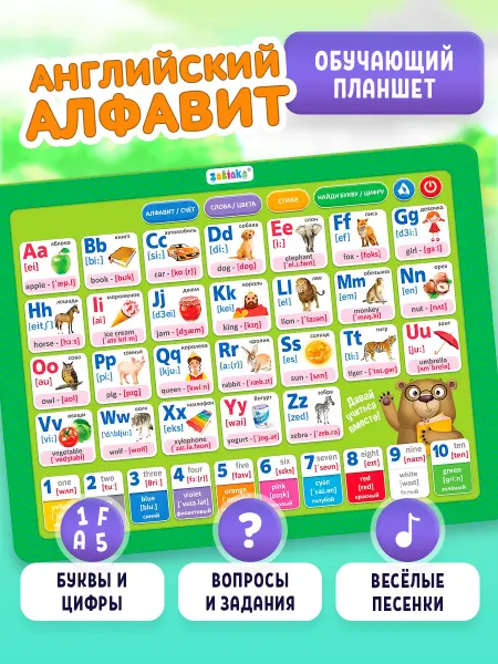 Сима-Ленд & IQ-ZABIAKA Развивающий планшет для детей Английский алфавит