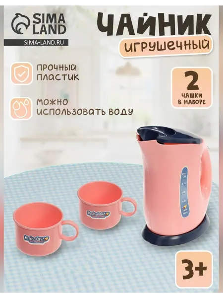 Нет бренда Детский игровой набор посуды для ролевых игр