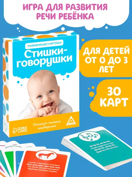 Сима-Ленд & ЛАС ИГРАС Развивающий набор, игра коммуникативная для малышей