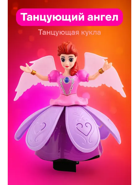 Танцующий ангел игрушка