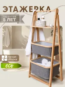Полка для ванной напольная, стеллаж с ящиками и полками, сер