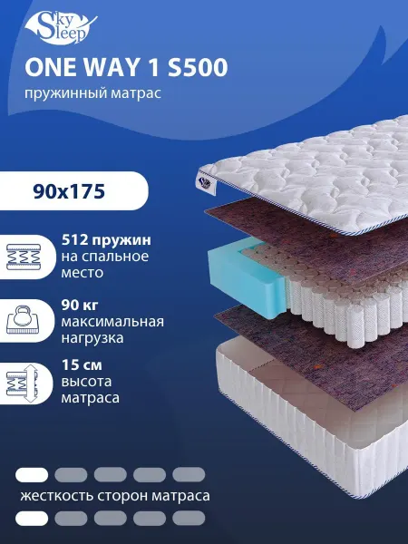 SkySleep Матрас 90x175 ортопедический пружинный на кровать и диван