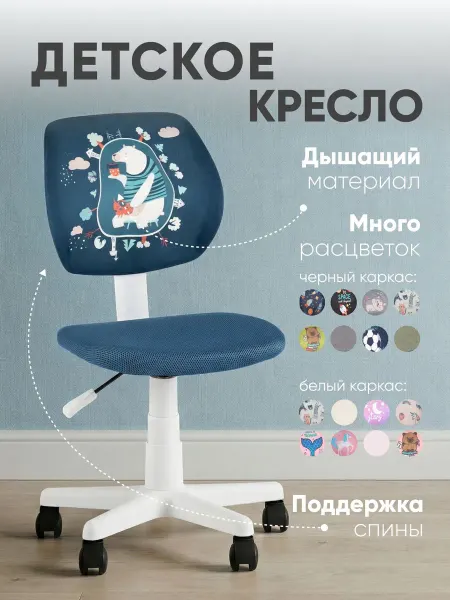 STOOL GROUP Кресло компьютерное ЛОЛО Bear, пластик белый