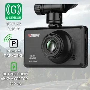 Видеорегистратор ARTWAY AV-400 Max Power с режимом парковки