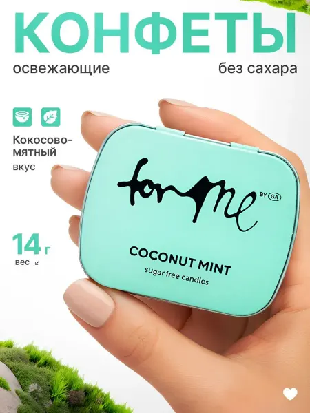 FOR ME by gold apple Конфеты без сахара, 14 г, Coconut Mint
