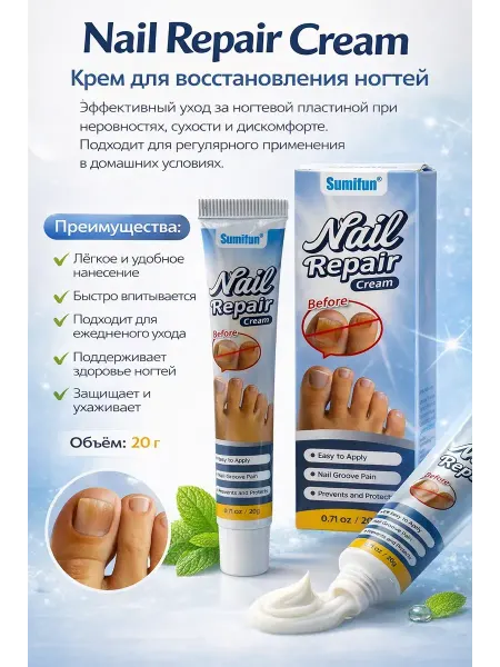 Arulin Крем для восстановления ногтей