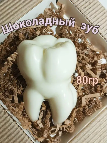 Chocolate mood Шоколадная фигурка подарочная "Зубик"