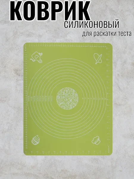 Vetta Коврик силиконовый для раскатки теста