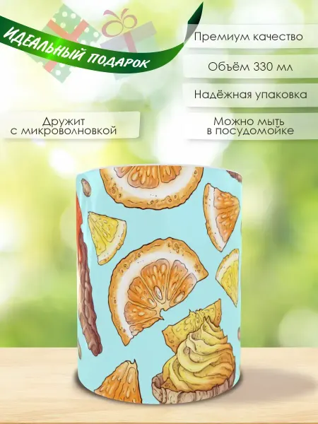 Брелок №3 и Кружка Вкусные штучки
