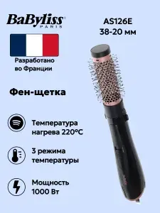 Фен-щетка BaByliss AS126E
