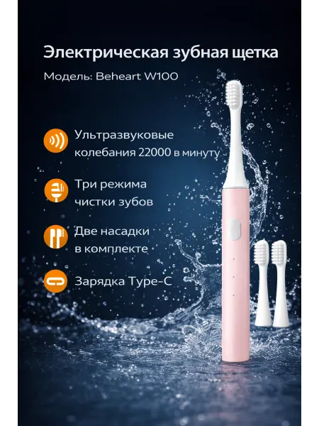 Mi and mi Электрическая щетка Xiaomi Beheart W100