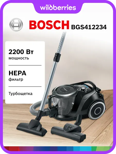 BOSCH Пылесос с контейнером ProPower BGS412234