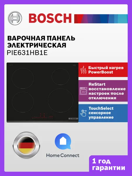 BOSCH Индукционная панель PIE631HB1E, черная
