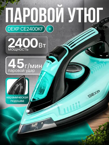 Dexp Утюг CE2400KF