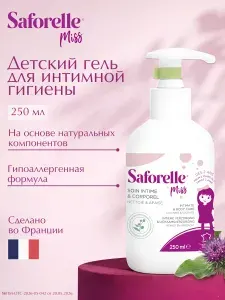 Сафорель Мисс, детский гель для интимной гигиены, 250 мл