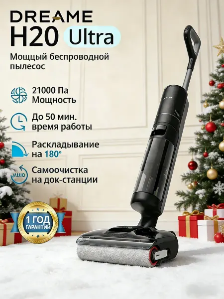 Dreame Пылесос для дома w9 H20ultra CN