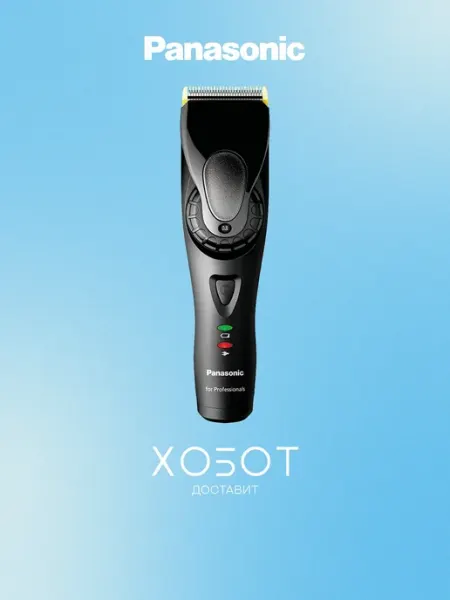 Panasonic Машинка для стрижки ER-GP80-K820
