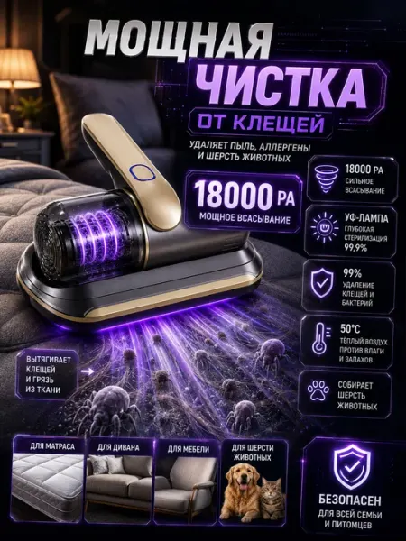 Xiaomi Мини пылесос honeybee для мебели от пылевых клещей