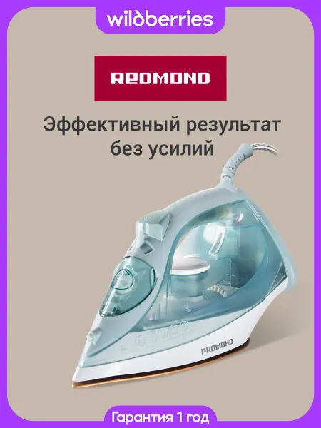 REDMOND Утюг РЕДМОНД IR1604, Бирюзовый