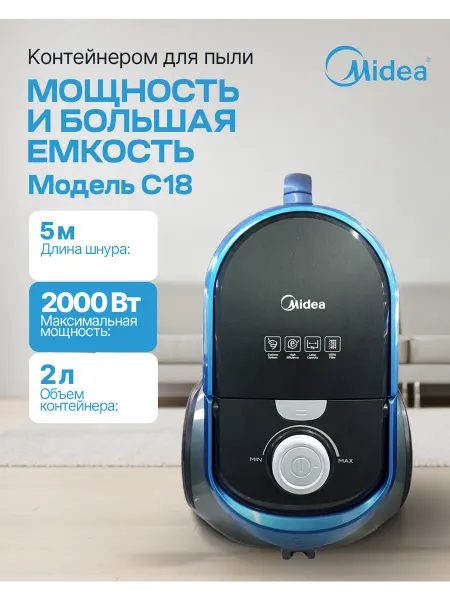 Midea Пылесос без мешка со зверской тягой MKY18C