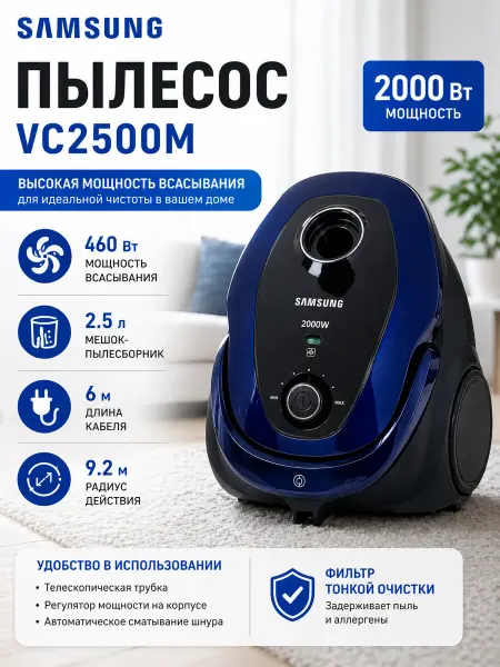 Samsung Пылесос SC20M251AWB