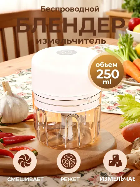 SvetLife Измельчитель электрический блендер