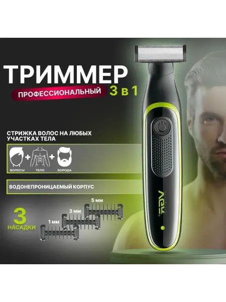 Машинка для стрижки Бритва электробритва Триммер V-017 для бороды и усов