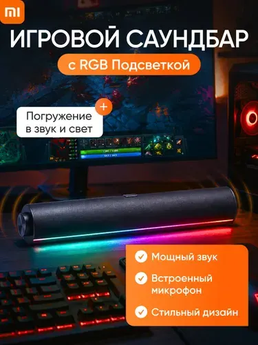 Саундбар Xiaomi Redmi для компьютера ASB02A с подсветкой и микрофоном для пк и телевизора
