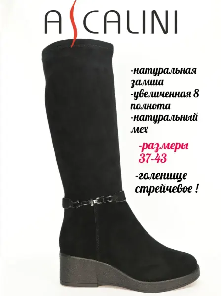 ASCALINI Зимние сапоги-чулки на платформе