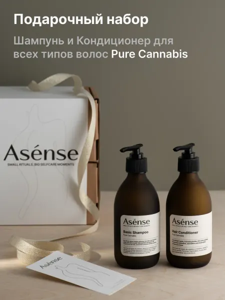 Asense Подарочный набор шампунь и кондиционер для волос