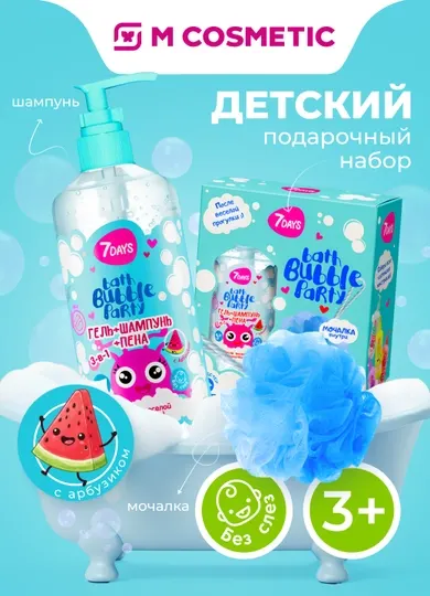 Детский набор для ухода: шампунь 400 мл, гель для душа и мочалка