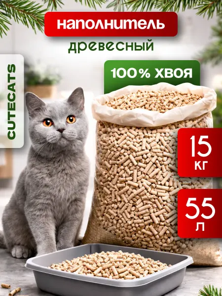 CUTECATS Древесный наполнитель для кошачьего туалета 15 кг 50 литров
