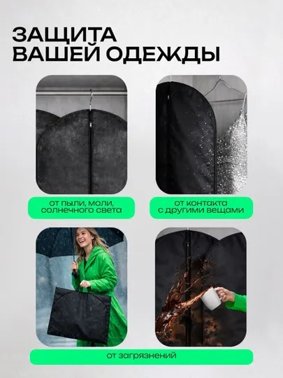 Чехол для одежды, 80 см х 60, 1 шт, чехлы для одежды на молнии - Чехлы для одежды