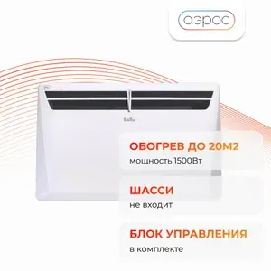 Ballu Конвектор электрический Evolution Transformer BEC EVU-1500