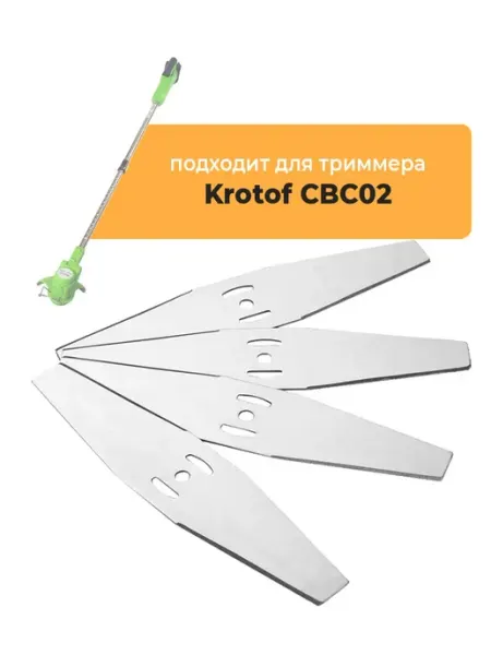 Нет бренда Металлические ножи для садового триммера Krotof CBC02