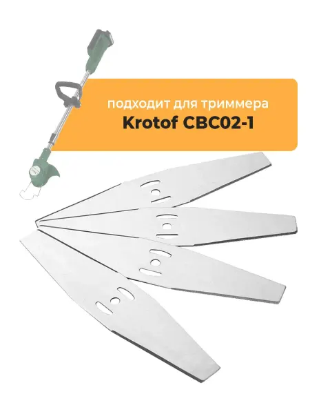 Нет бренда Металлические ножи для садового триммера Krotof CBC02-1