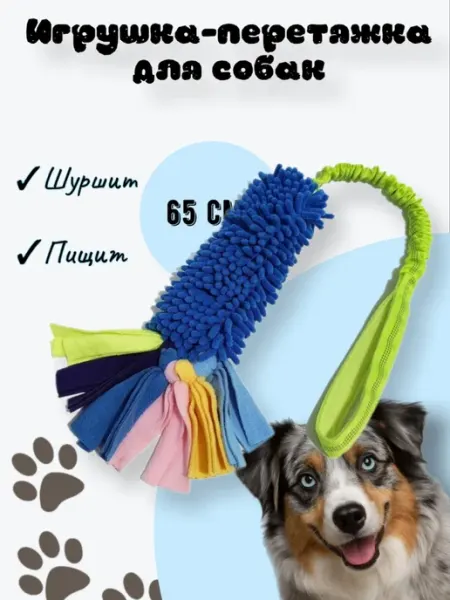 Milsaya pets Игрушка-перетяжка для щенков и собак