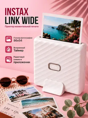 Фотопринтер Fujifilm Instax Link Wide Ash White, портативный принтер для смартфона с Bluetooth