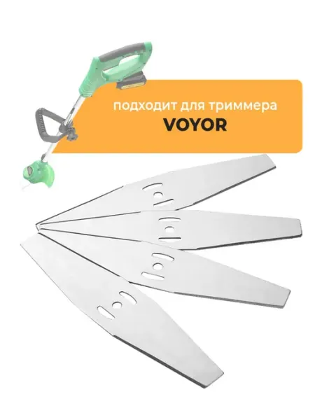 Нет бренда Металлические ножи для садового триммера VOYOR