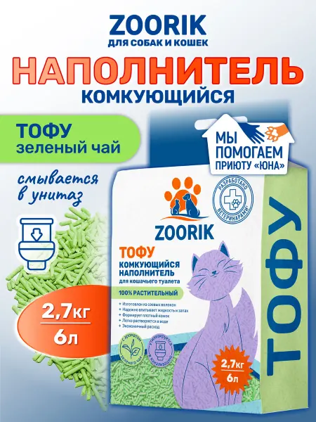 ZOORIK Наполнитель для кошачьего туалета тофу зеленый чай, 6 л